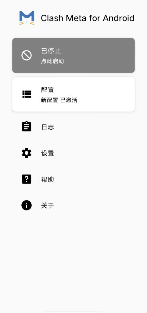 安卓免费（茄速器）分享，2025.5.3免费域名已更新-vpn-加速器-源码分享-破解软件分享-酷博客