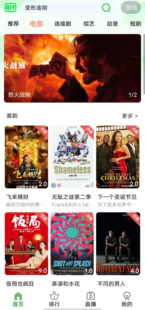 安卓、平板追剧神器，星辰影视全网免费看-vpn-加速器-源码分享-破解软件分享-酷博客