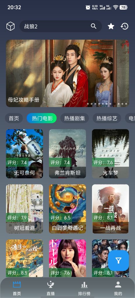 Screenshot_20251126_203249