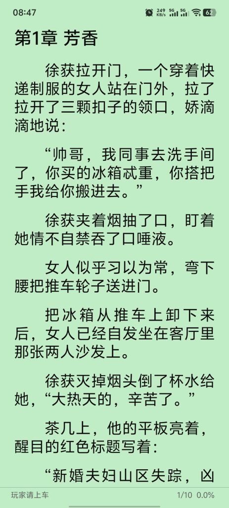 Screenshot_20260312_084742