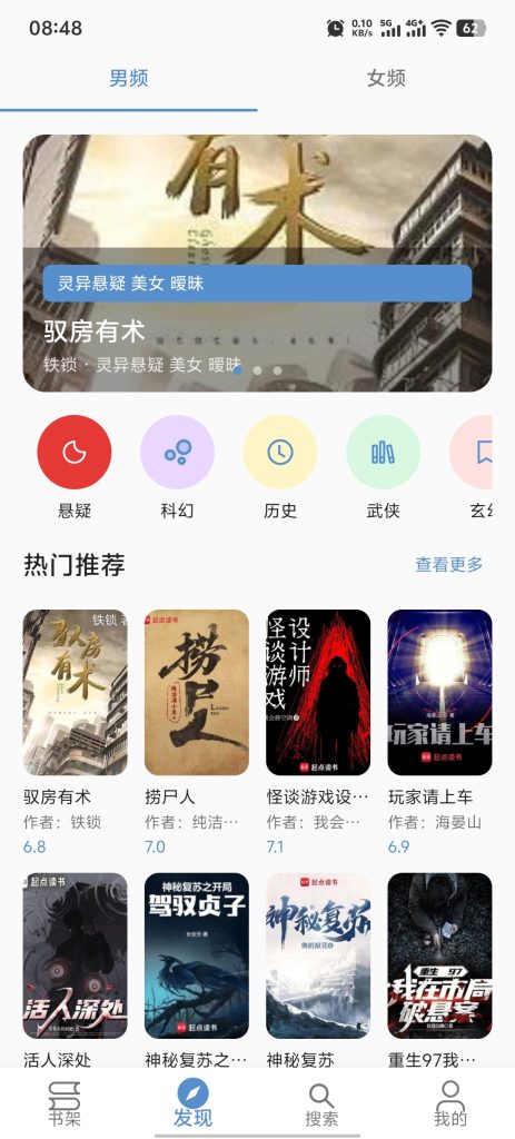 2026最新全网最全小说资源🔥书海小说🔥超好看UI界面，完全免费-免费vpn-免费加速器-免费源码分享-破解软件分享-酷橙云博客-免费VPN-免费加速器-免费翻墙软件-免费资源